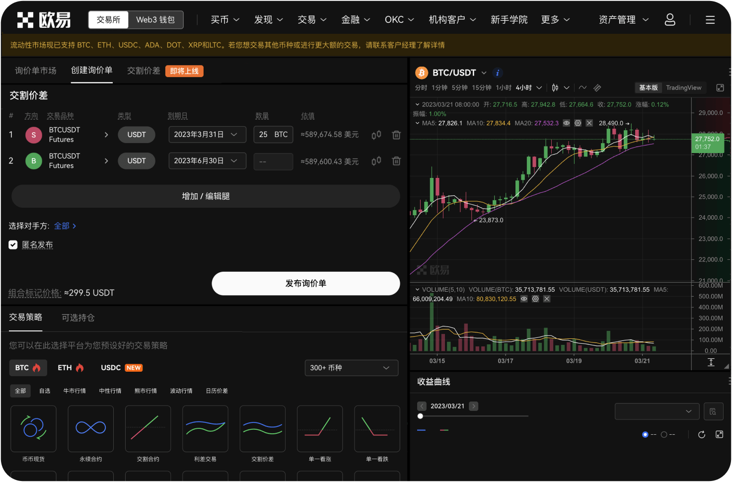 如何通过艾达币交易所的跟单功能投资